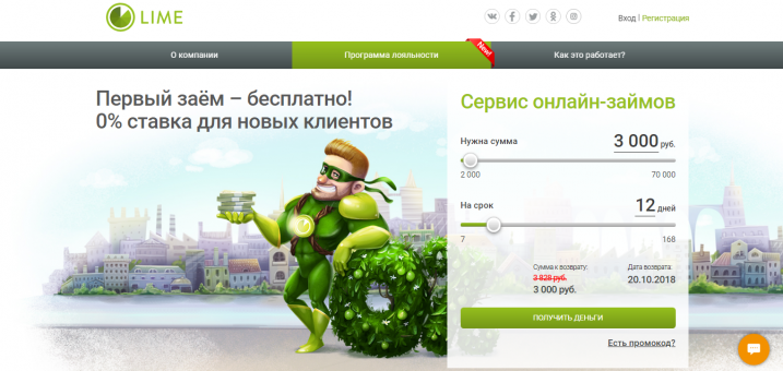 Срочный онлайн займ 40 000 рублей на карту