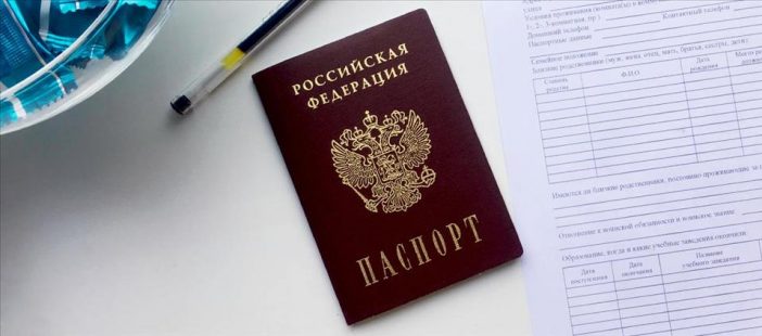 Оформление по паспорту
